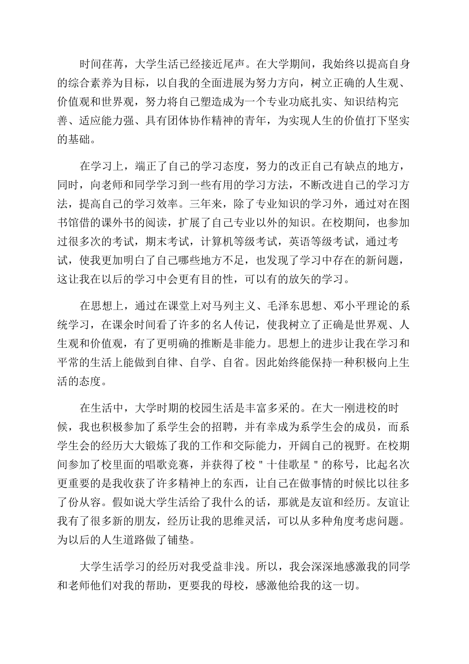 品牌管理主管岗位工作职责_第2页