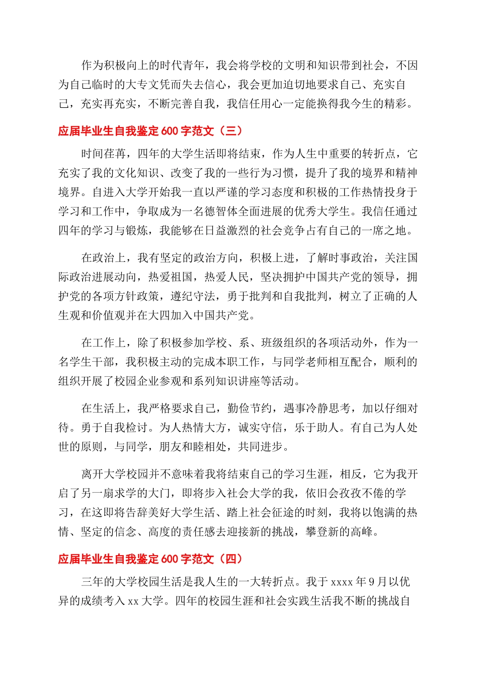 品牌管理主管岗位工作职责_第3页