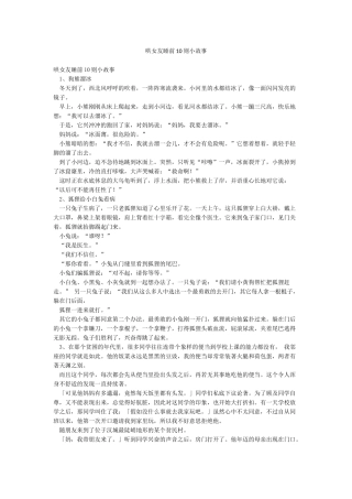 哄女友睡前10则小故事