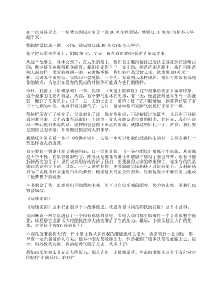 哈佛家训读后感200字5篇