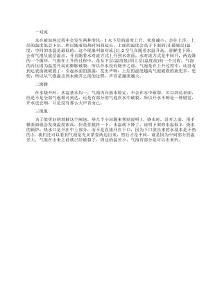 响水不开而开水不响是什么原因