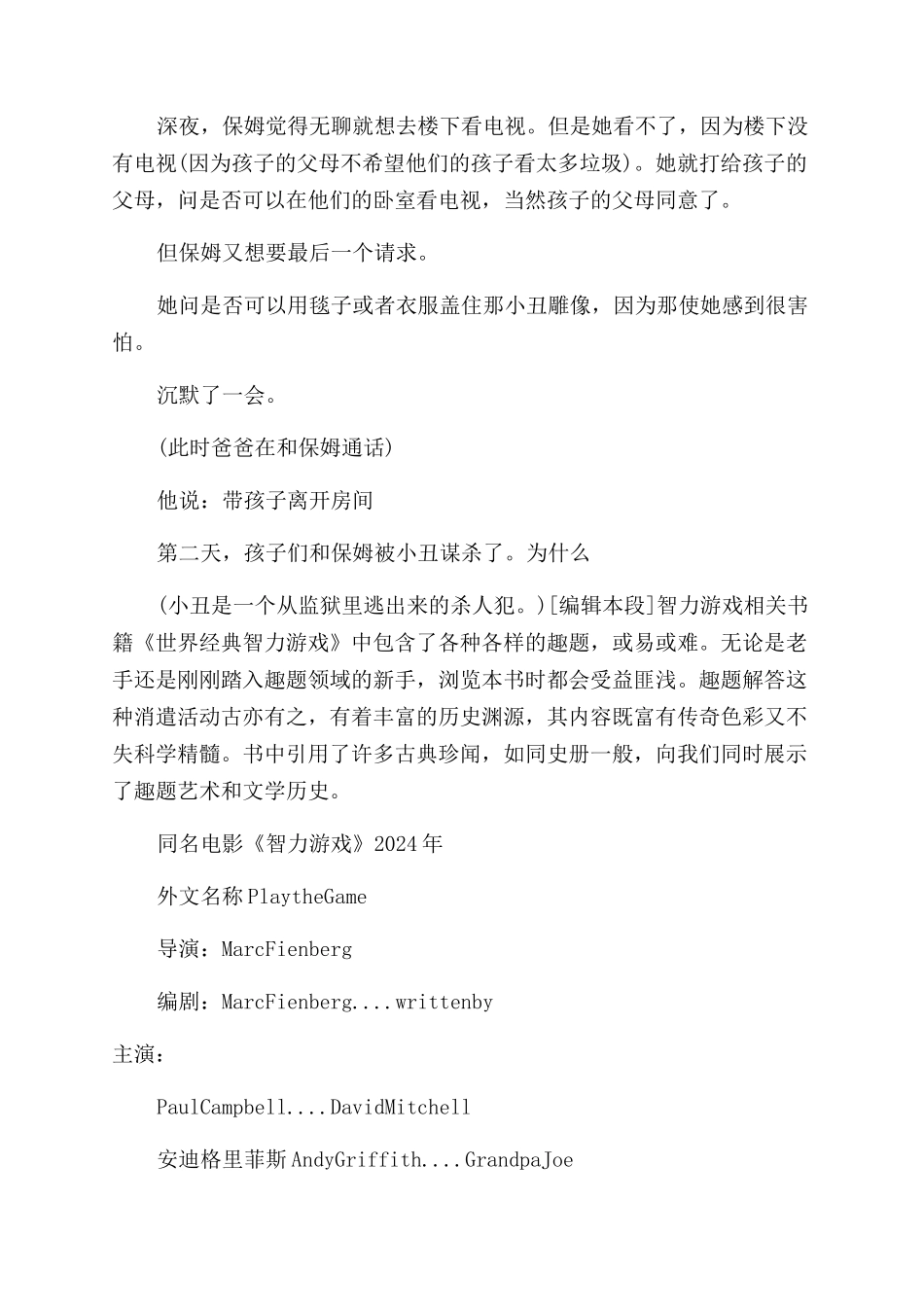 哪些是经典的智力游戏好玩的_第2页