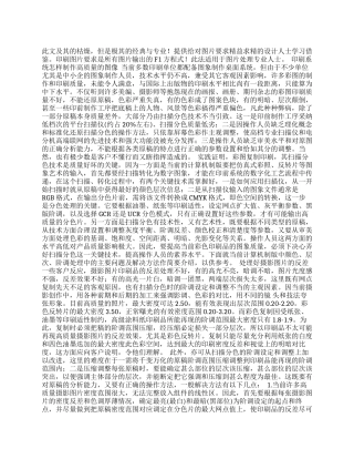 哪种数据格式具有高质量的图像信息