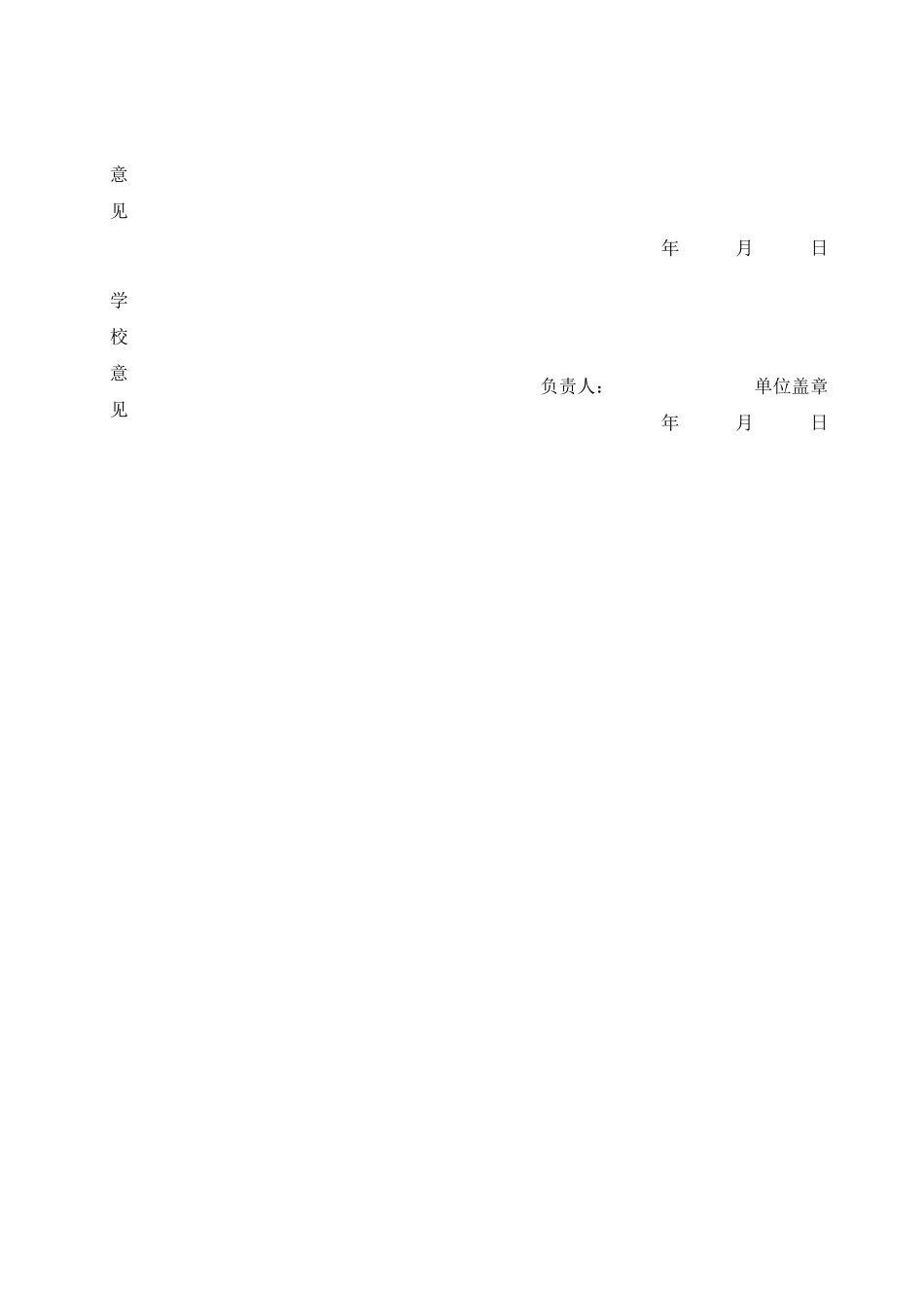 唐若诗—13工程管理_第2页