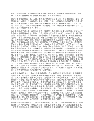 唤醒内在的智慧读后感