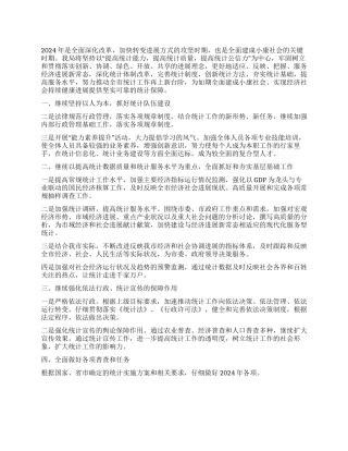 售后工程师工作总结2024
