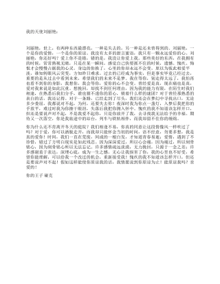 唯美伤感情书大全伤的是你痛的是我