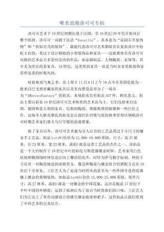 唯美浪漫洛可可专拍