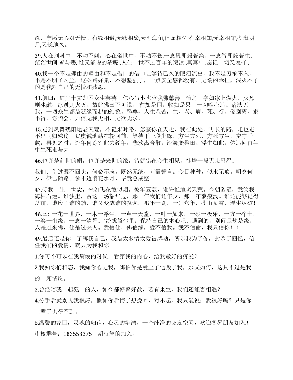 唯美心痛的句子_第3页