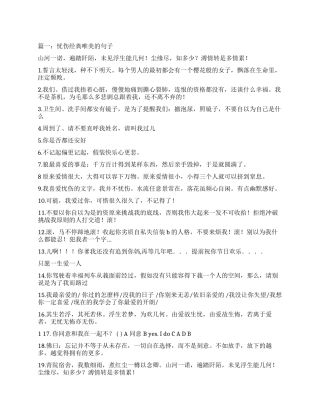 唯美心痛的句子