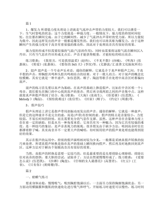 唱情歌怎么练声