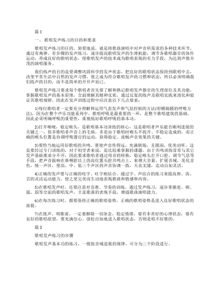 唱歌平时要怎么练声