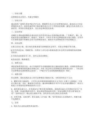 啄木鸟在行动调查报告