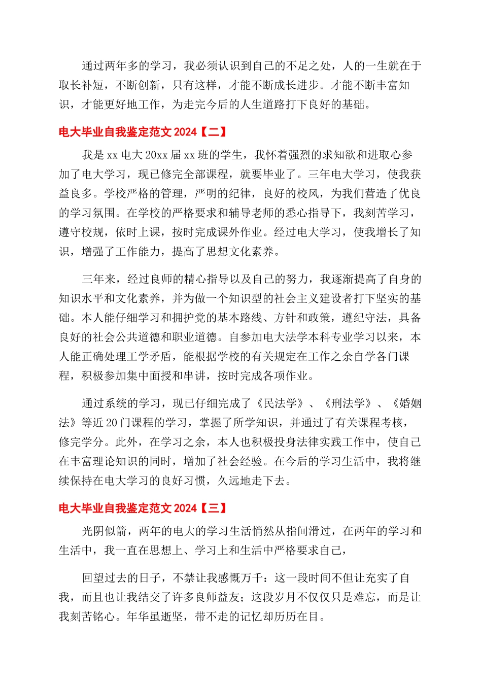 商业中心维修工岗位职责_第2页