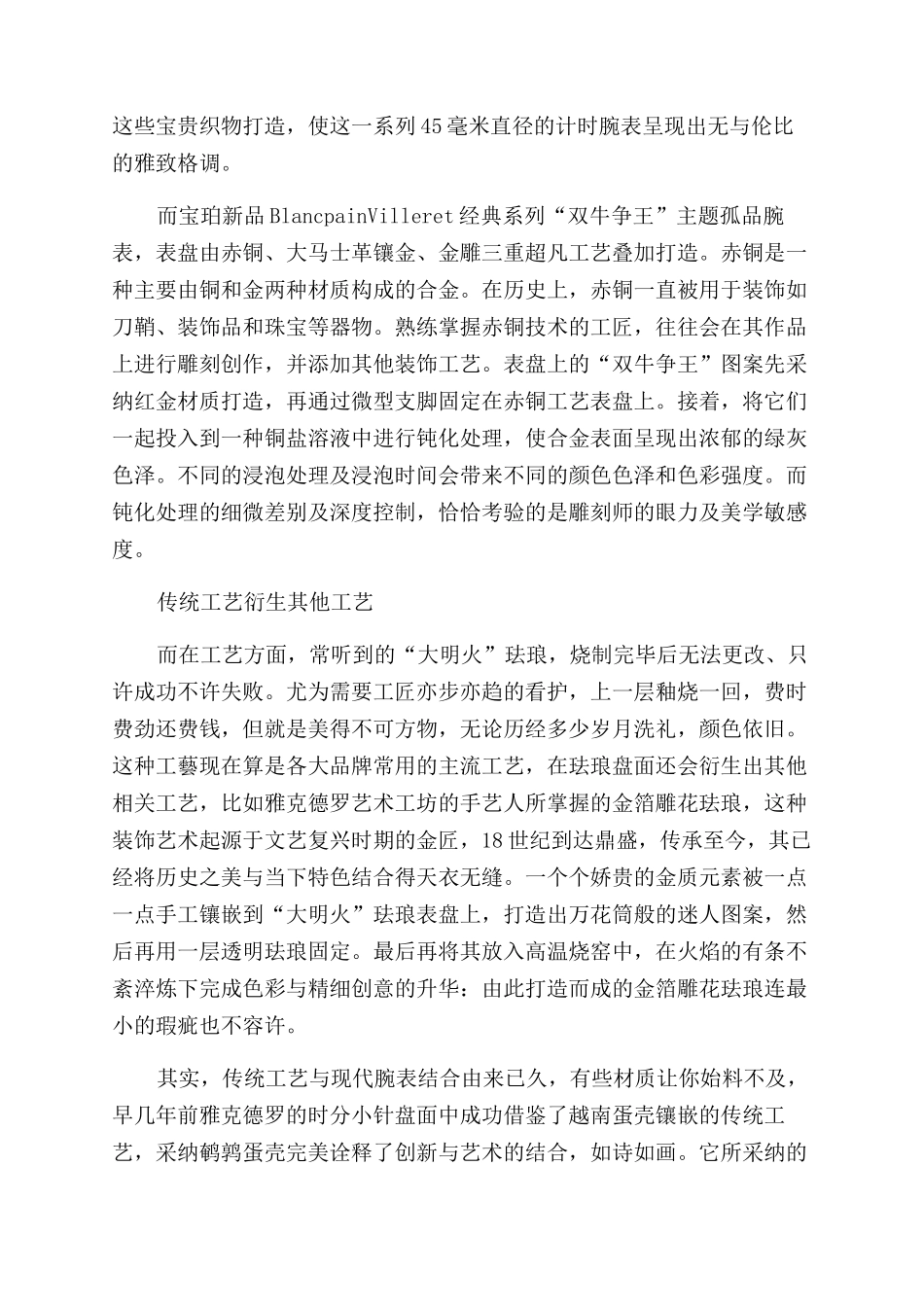 商业与艺术的兼容_第2页