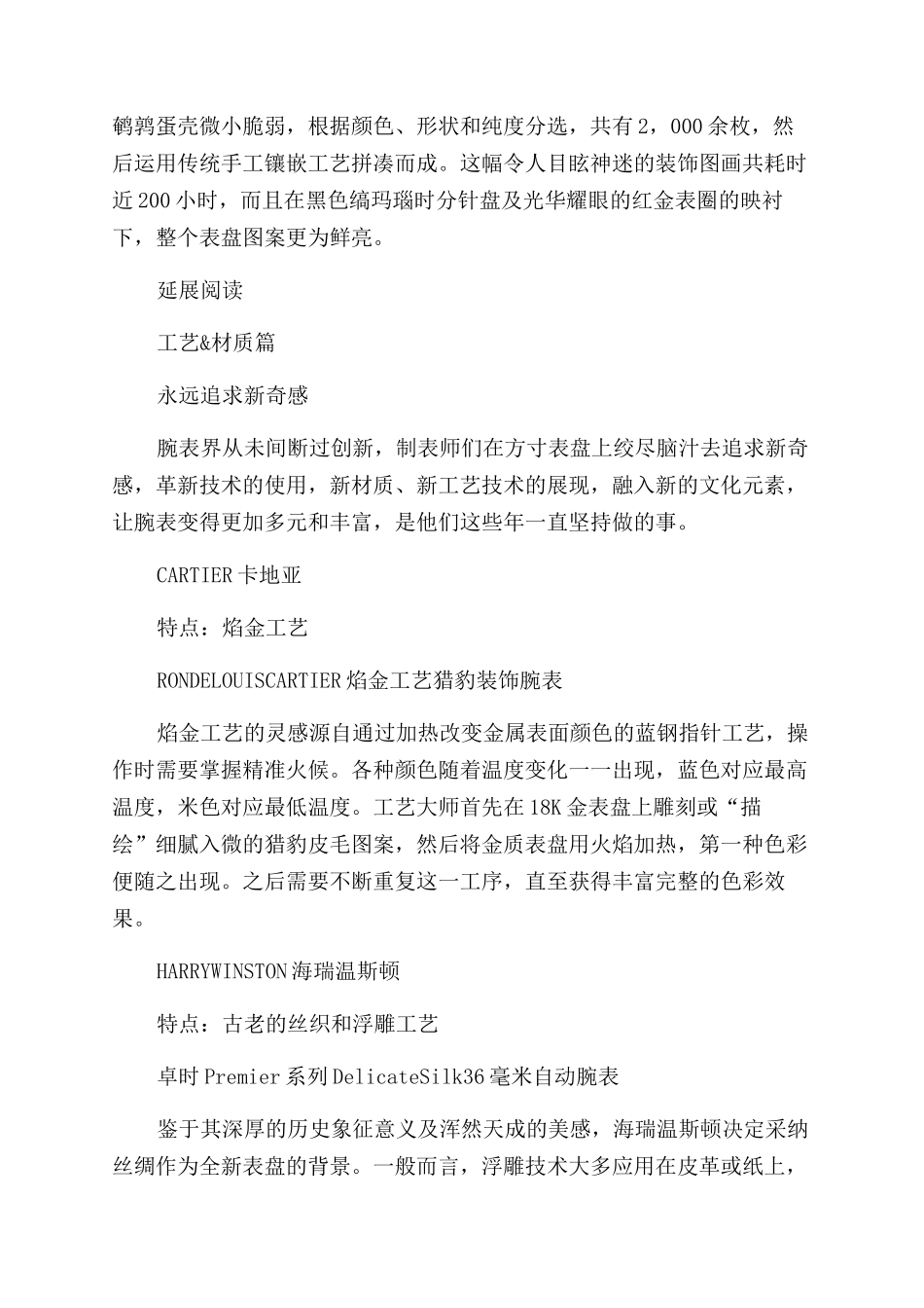 商业与艺术的兼容_第3页