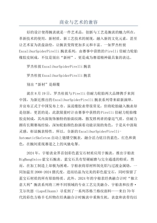 商业与艺术的兼容