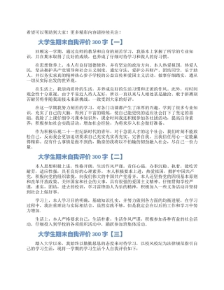 商务局2024年脱贫攻坚工作总结