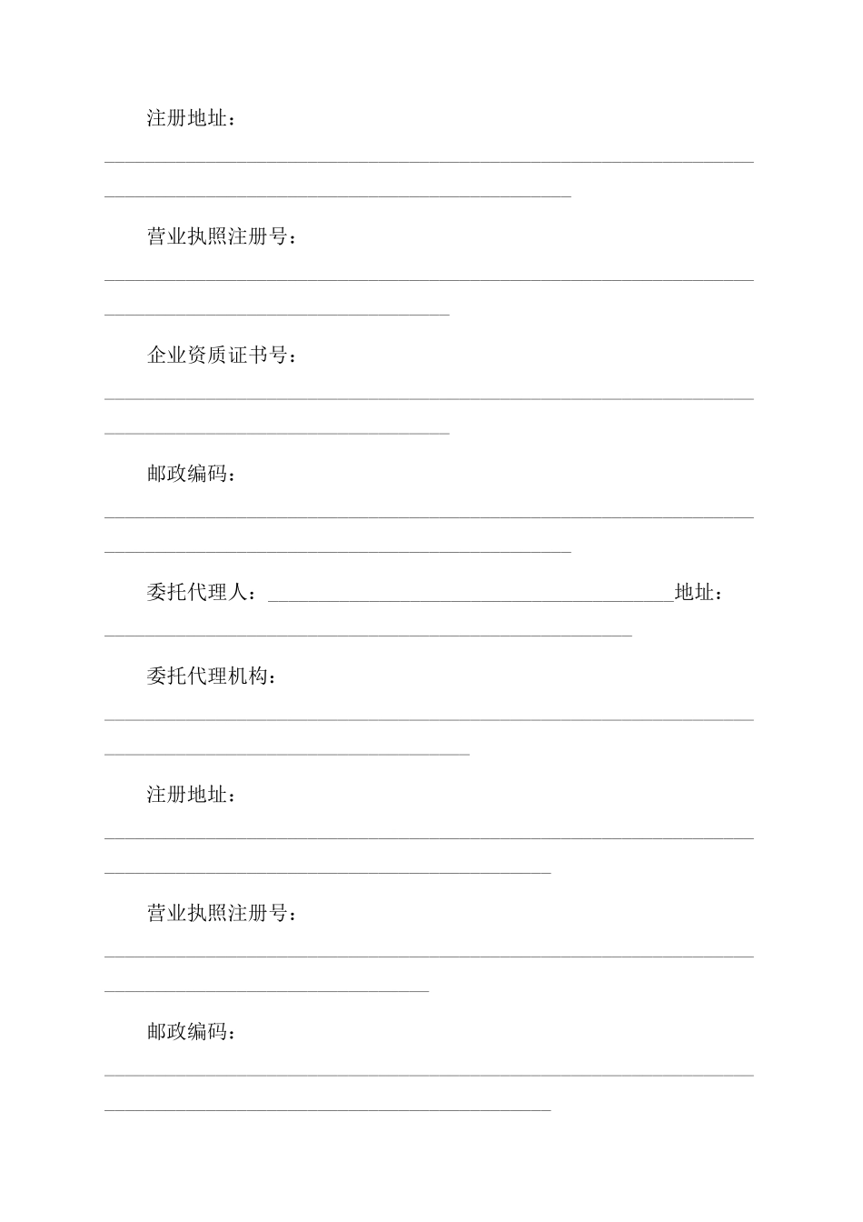 商品房购房合同_第2页