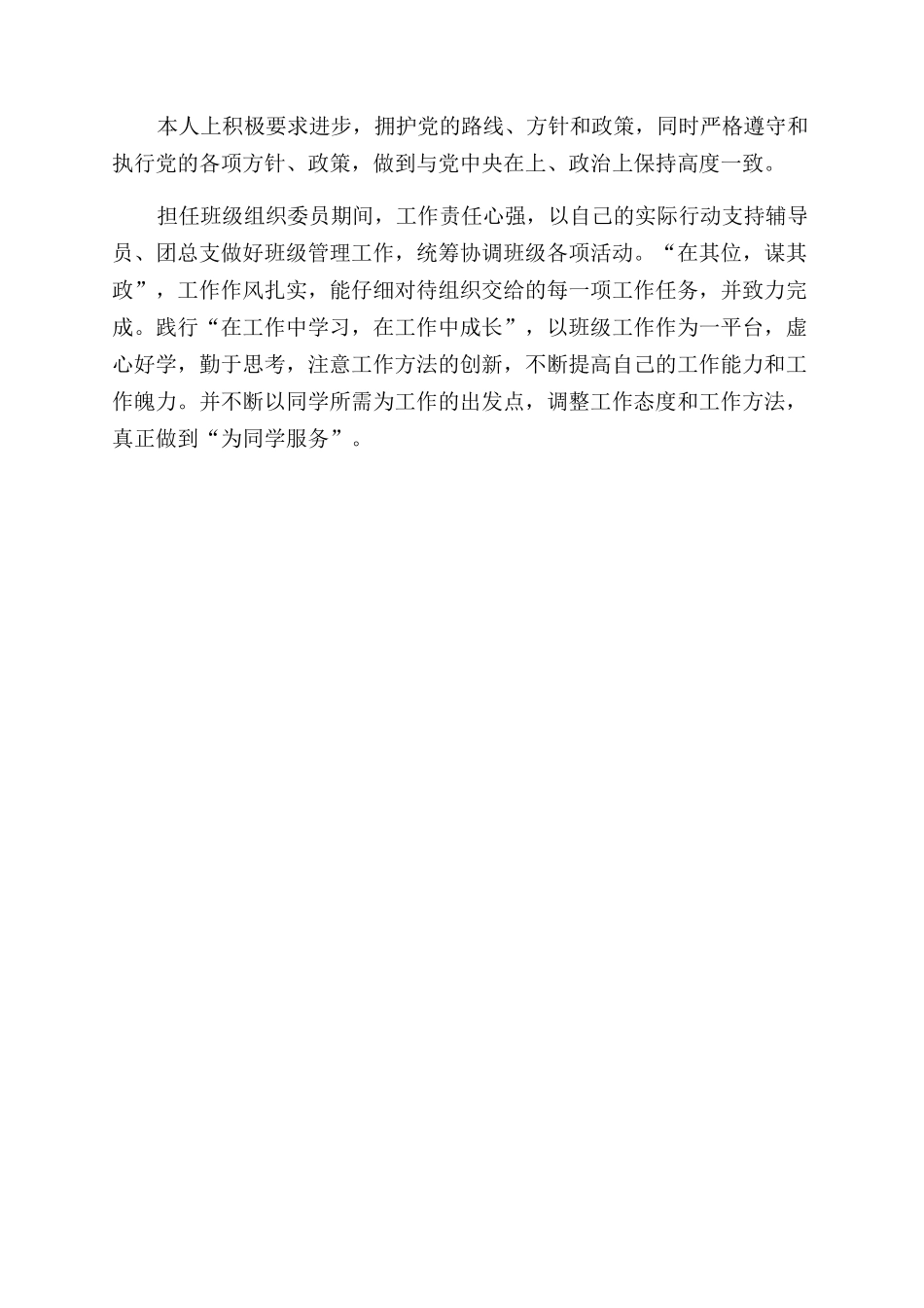 商品流通企业会计制度_第3页