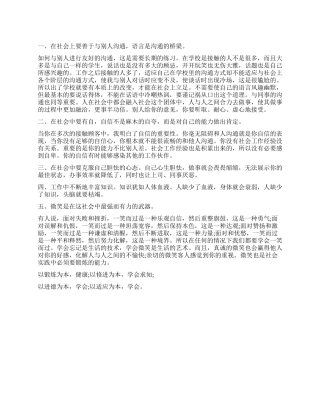 商场促销员的暑假社会实践调查报告