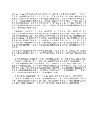 商场店员实习自我鉴定