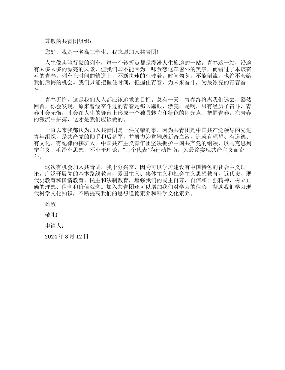 商场超市等场所新冠肺炎防控技术方案_第1页