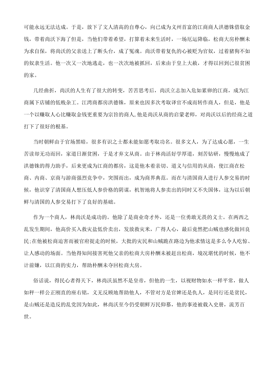 商战经典励志电视剧推荐_第2页