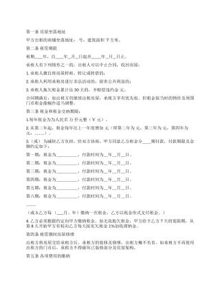 商铺租赁合同集锦六篇