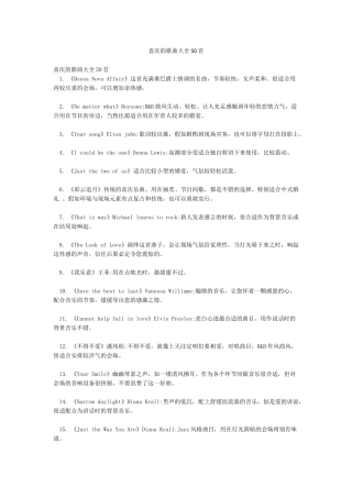 喜庆的歌曲大全50首