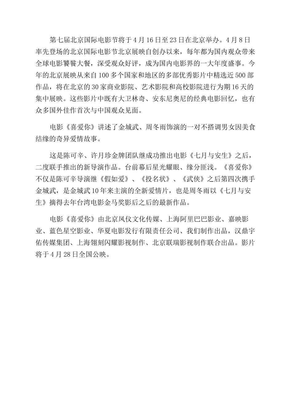喜欢你电影的经典台词对白_第2页