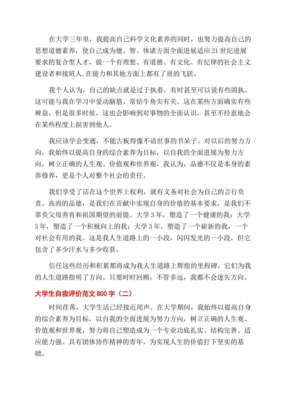 喷绘工岗位责任制_第2页