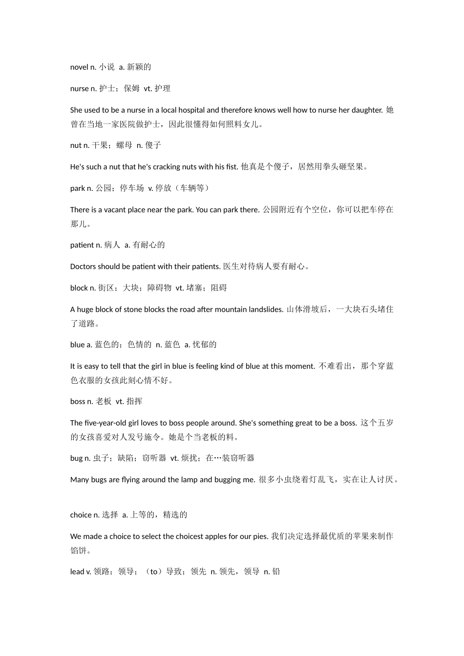 四六级必备基础词(1)_第1页