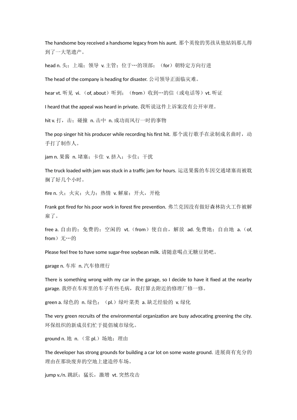 四六级必备基础词(1)_第3页