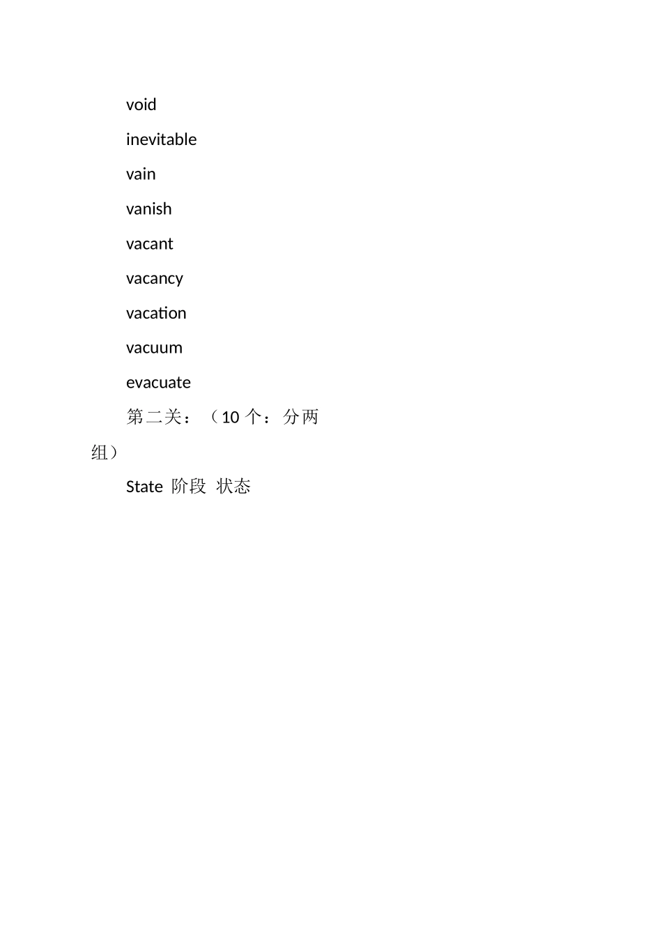 四六级核心词汇_第1页