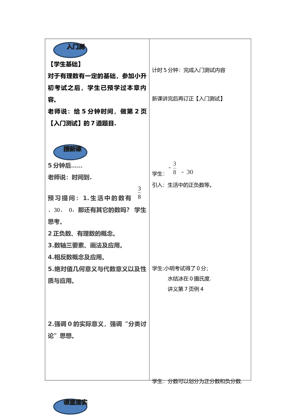 四折标课讲义教案(第一讲)_第3页