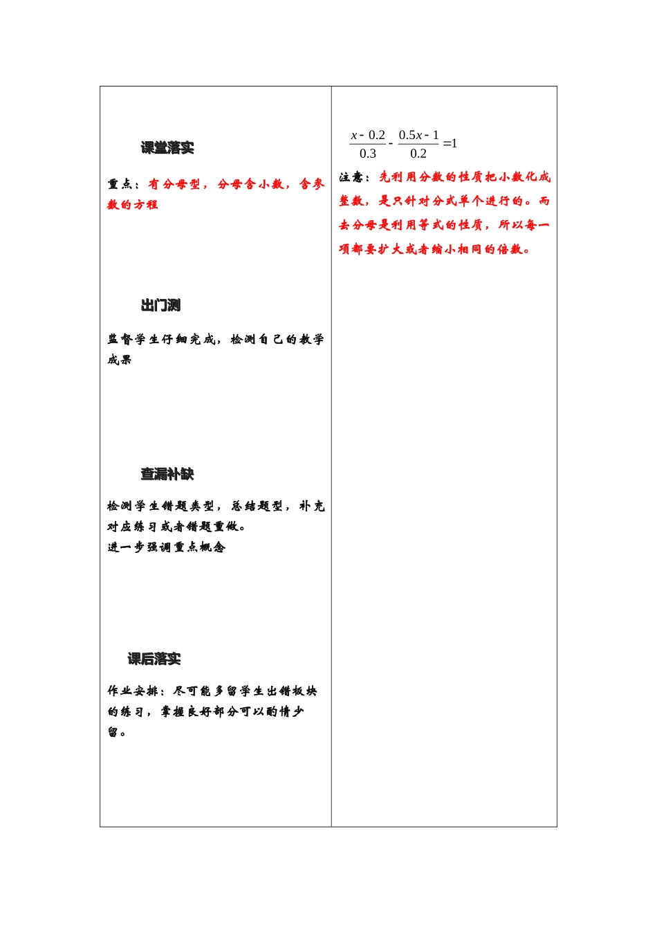 四折标课讲义教案(第六讲)_第3页