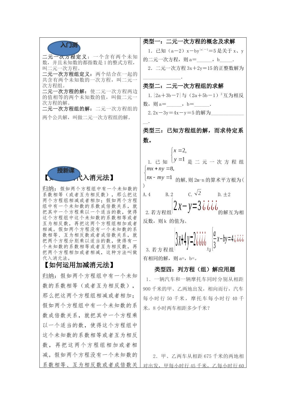四折标课讲义教案(第八讲)_第3页