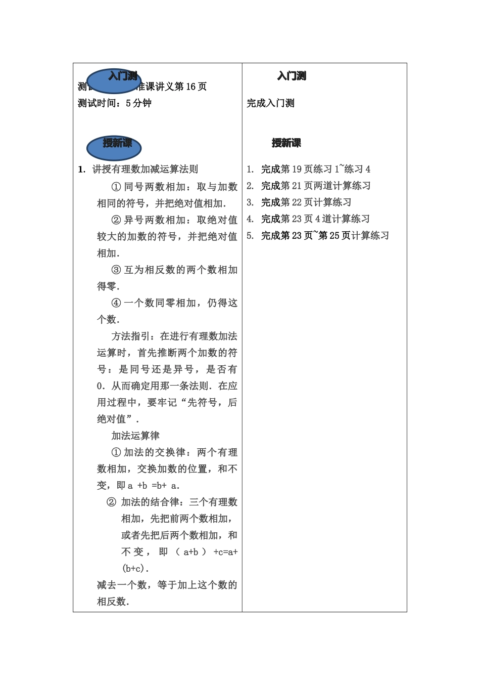 四折标课讲义教案(第二讲)_第2页