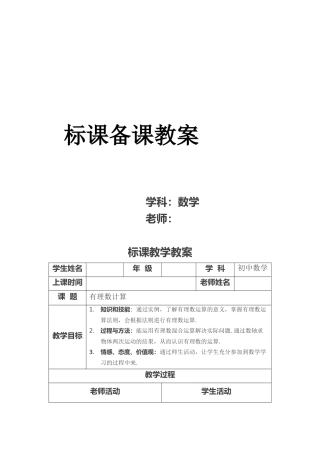四折标课讲义教案(第二讲)
