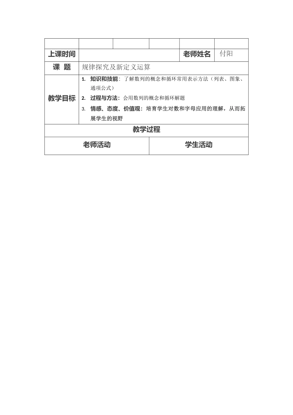 四折标课讲义教案_第2页