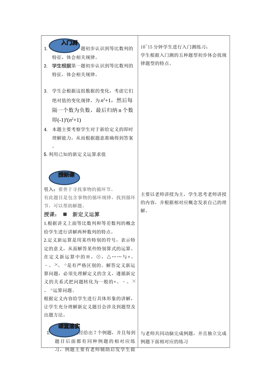 四折标课讲义教案_第3页