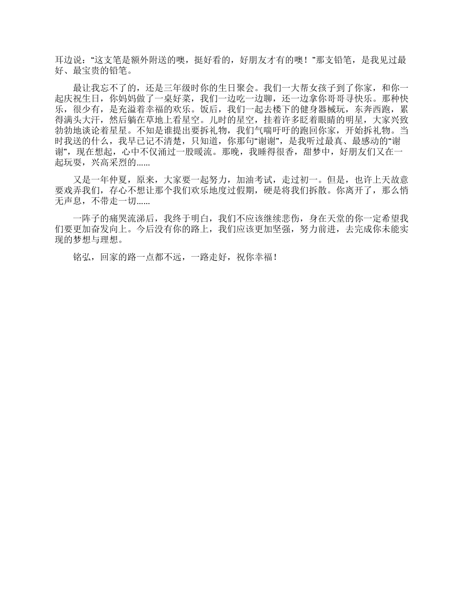 回家的路高一作文_第2页