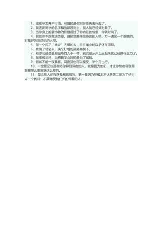 回忆之前让你笑个不停的句子