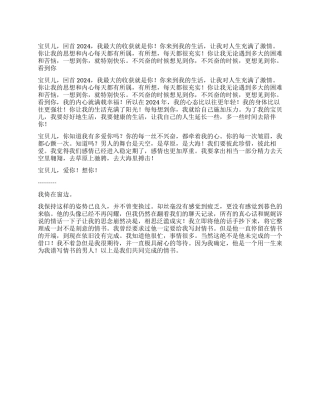 回首2024我最大的收获就是你