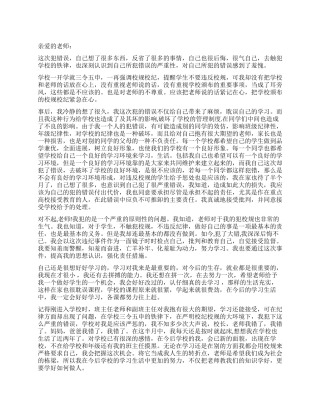 因为旷课的检讨书1000字