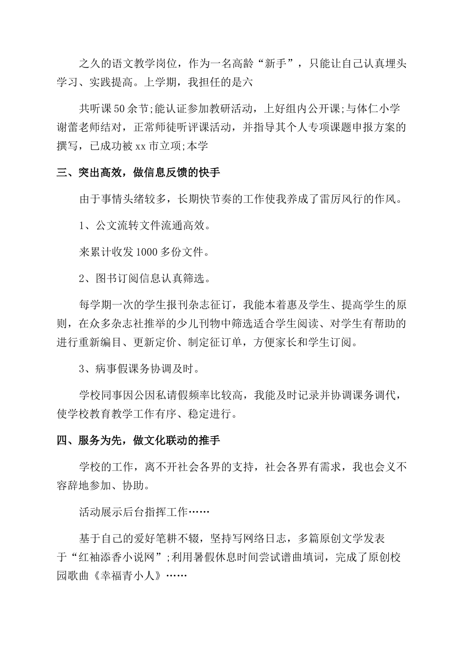 团委工作总结报告_第3页