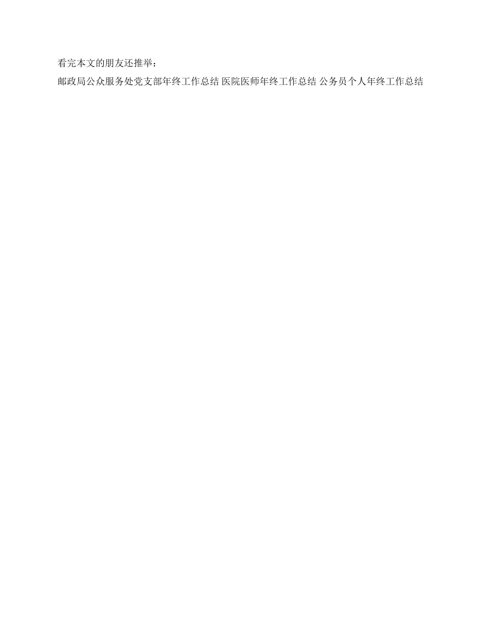 团委组织部个人年终工作总结_第2页