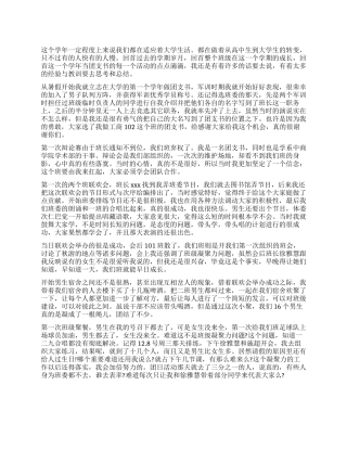 团支书年度工作总结报告