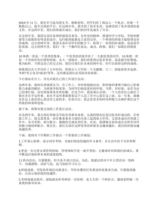 团支部工作年终总结